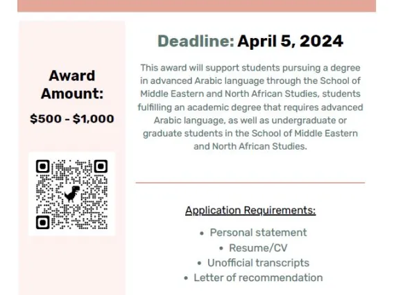 Gamal Award Flyer 2024