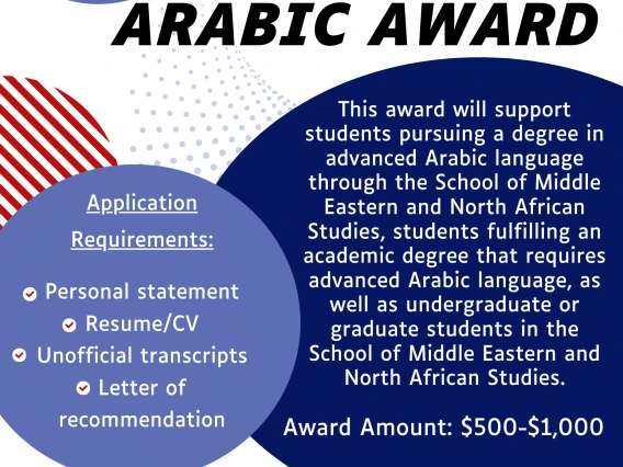 Gamal Award Flyer 2025