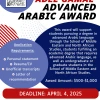 Gamal Award Flyer 2025